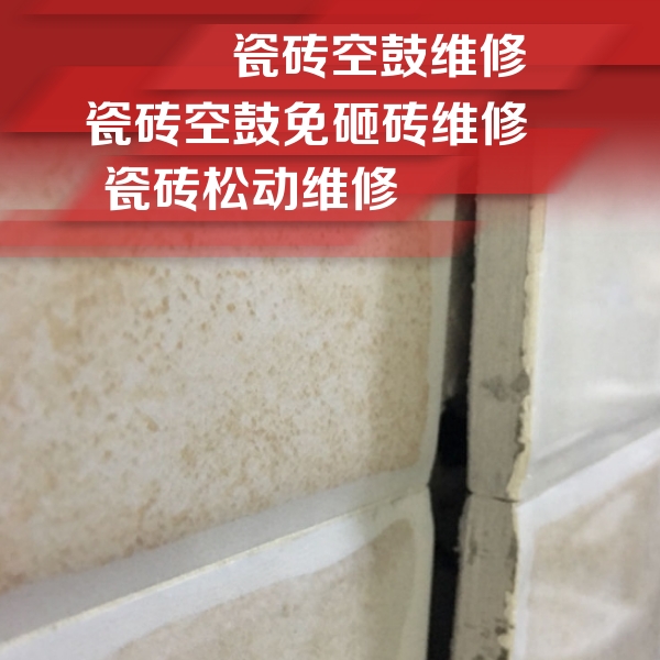 鄢陵瓷砖空鼓维修公司分享瓷砖胶薄贴法的具体操作步骤